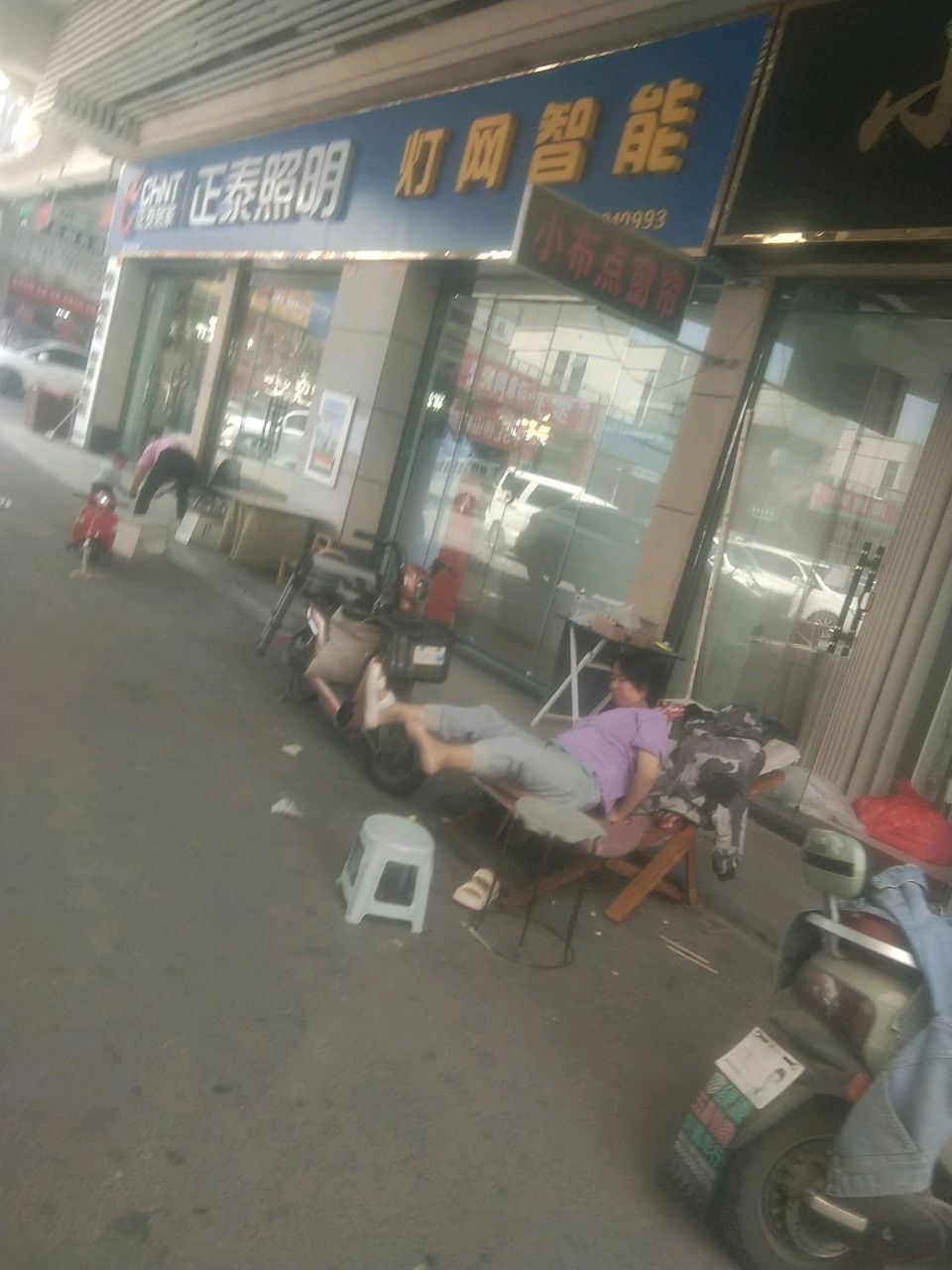 正苣泰蘖照明(国泰路店)