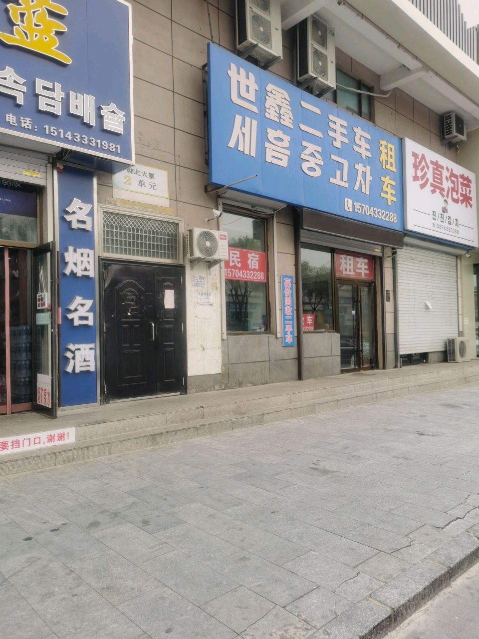 世鑫二手车租车