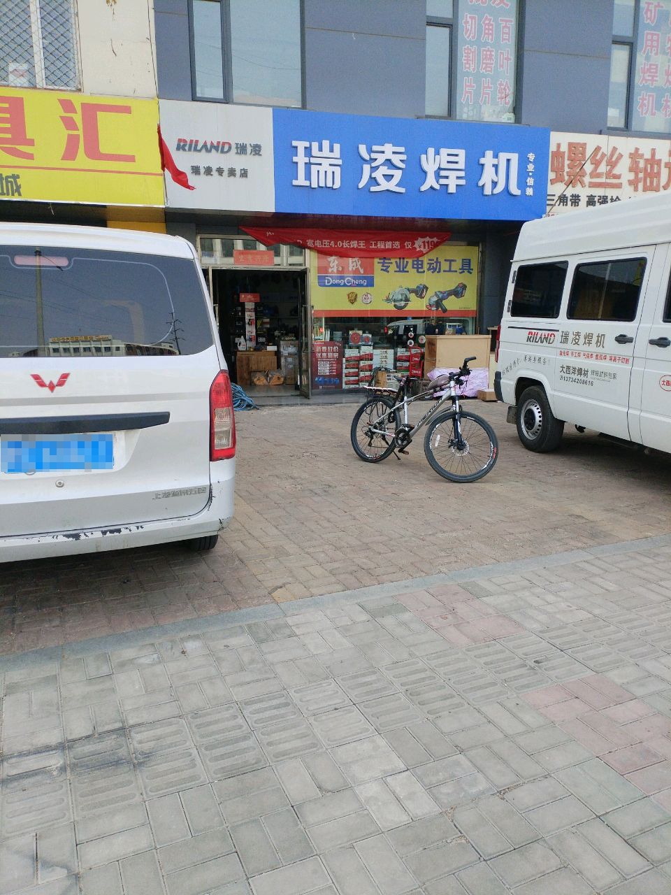 瑞凌焊机&大西洋焊材(大同总代理)