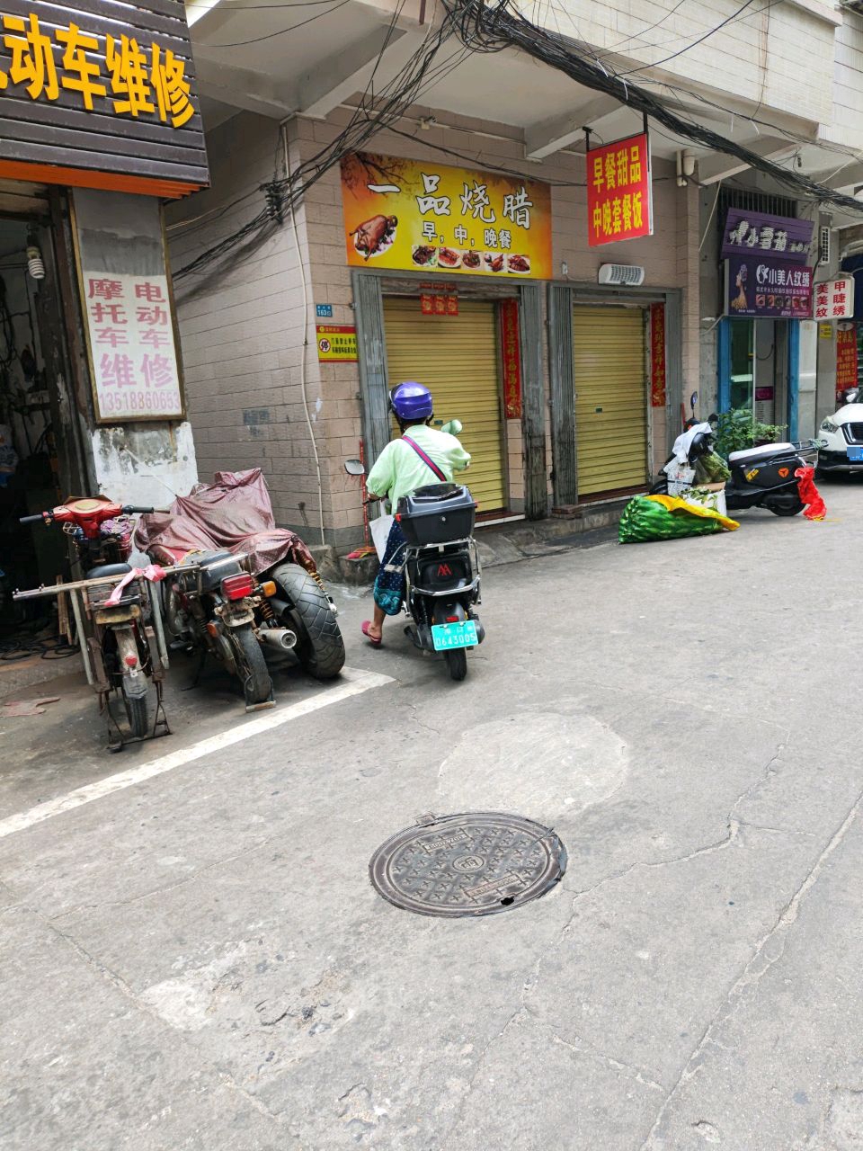 一品烧腊(建山里店)