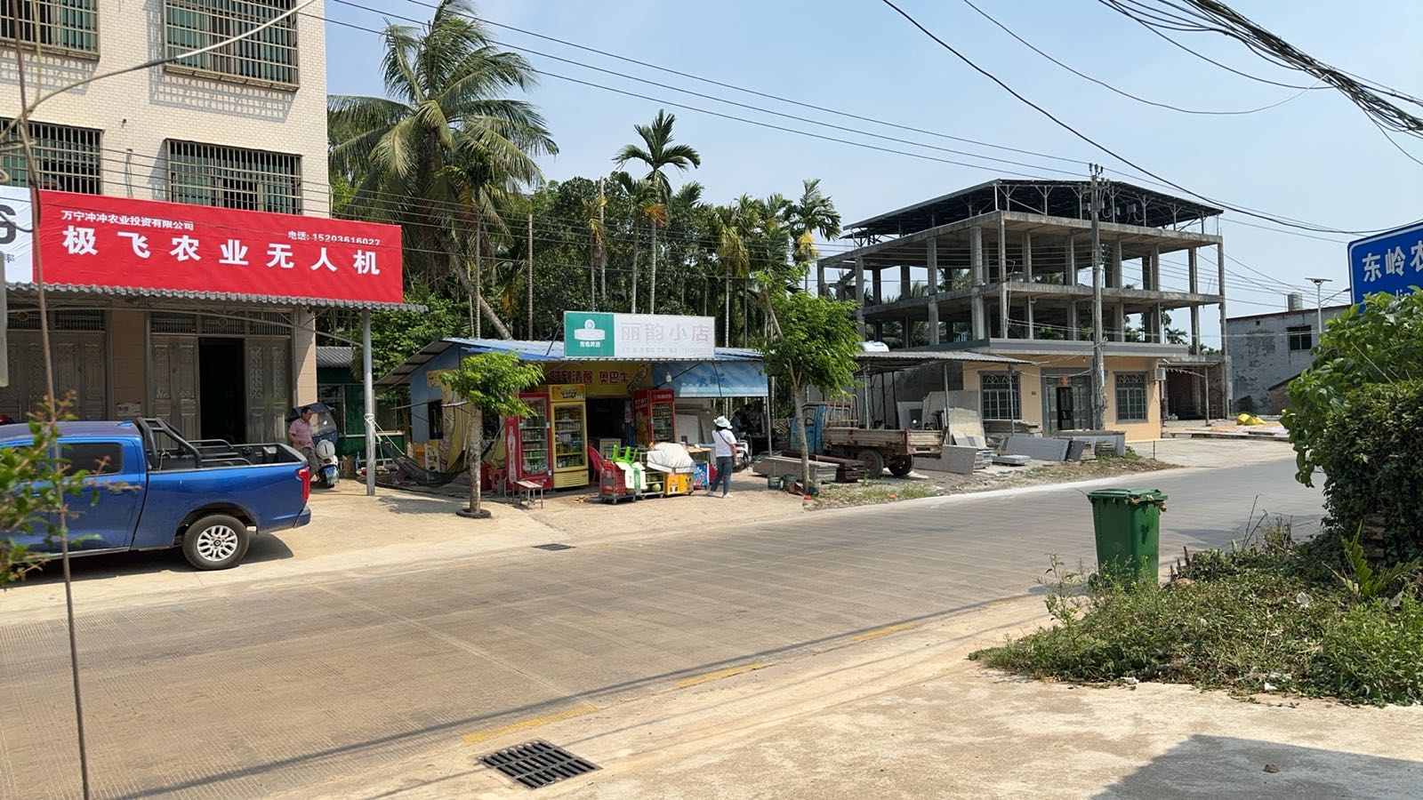万宁冲冲农业投资有限公司