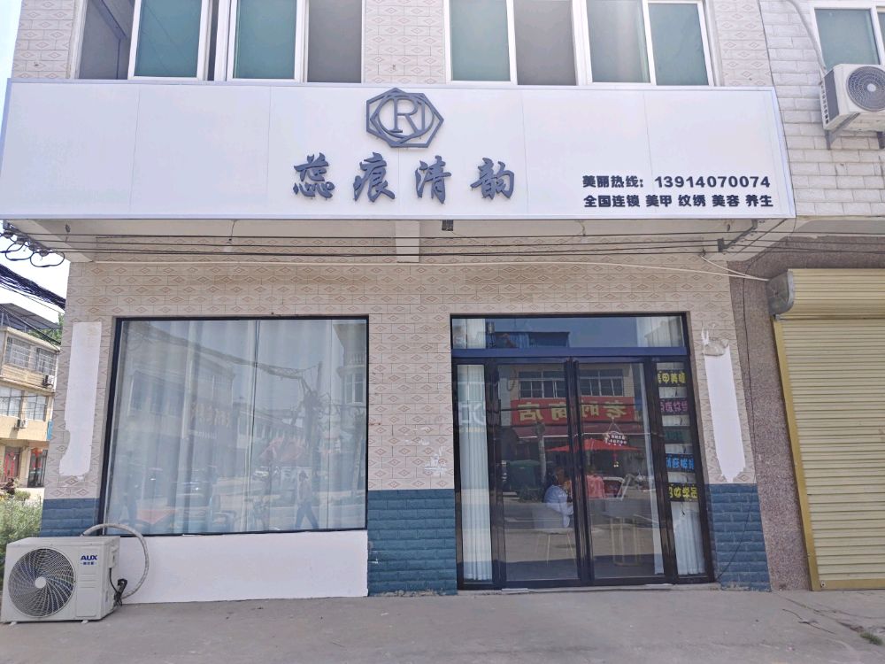 蕊痕清韵美甲纹绣