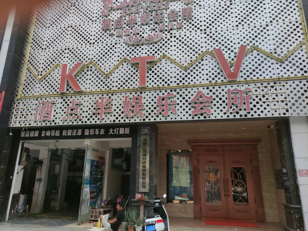 海南三亚威仕达汽修补胎拖车救援