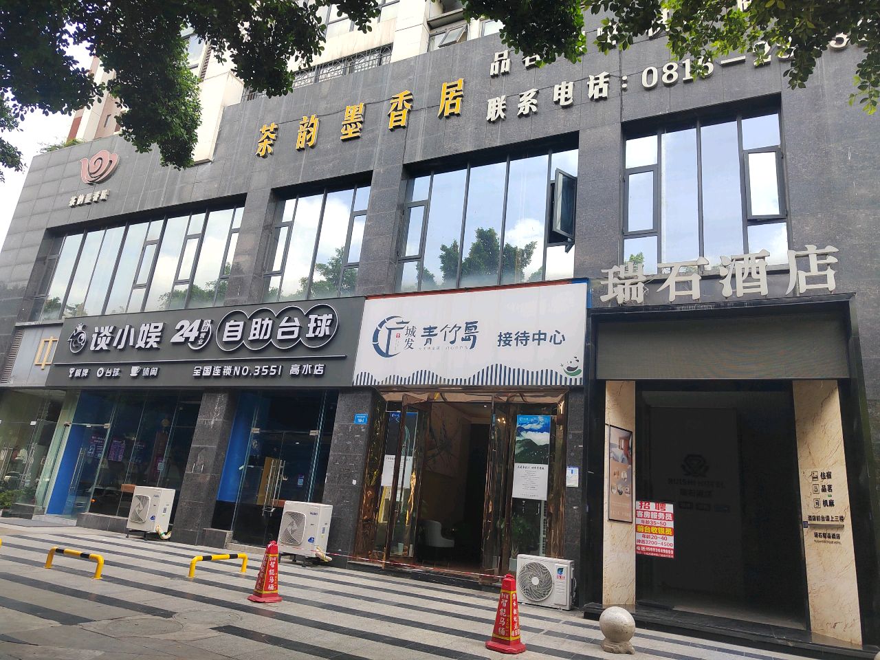 谈小娱24h自助台球(高水店)