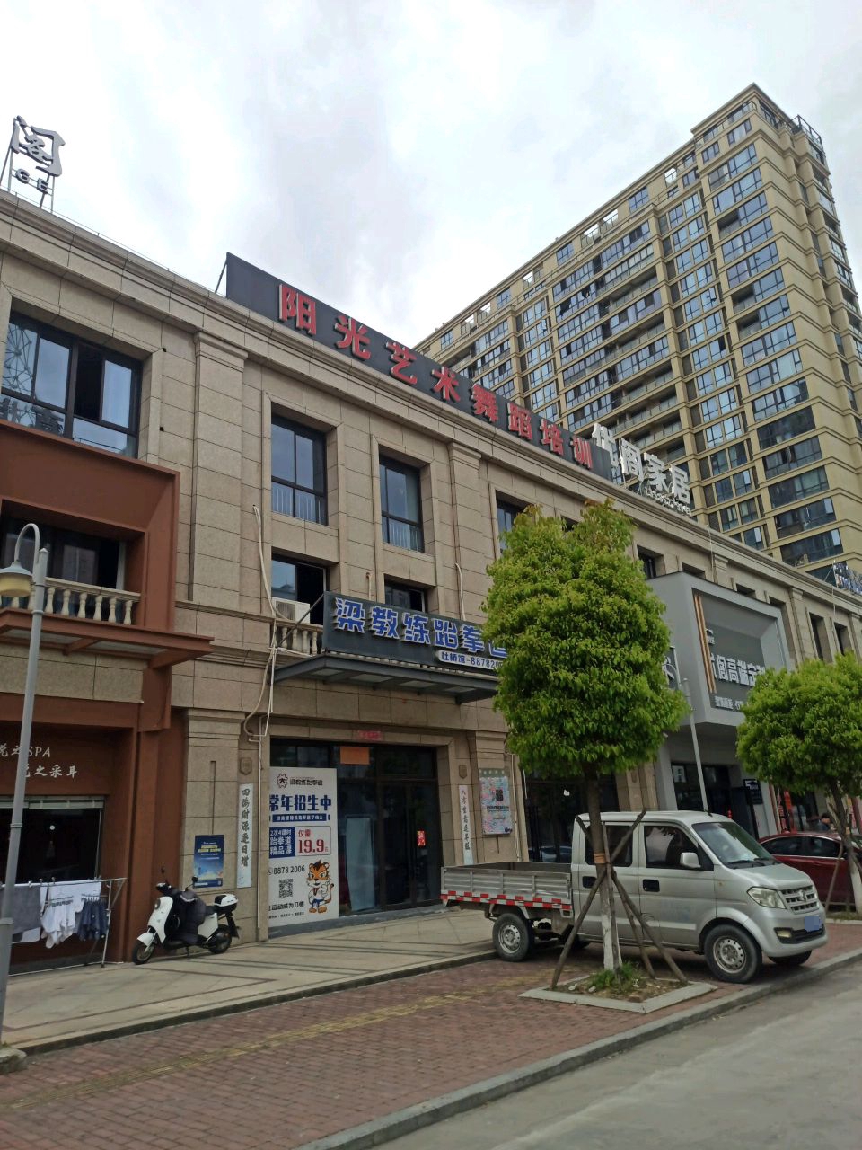 梁教练跆拳道(杜桥馆)