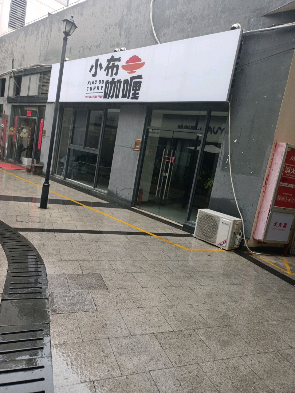 小布咖喱