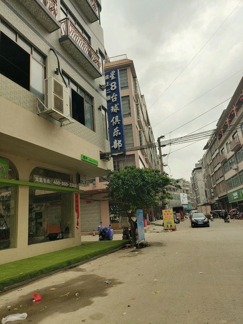 星8台球俱乐部(旧州店)