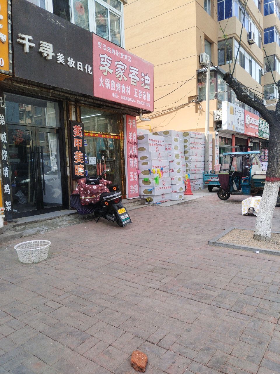来一支雪糕店