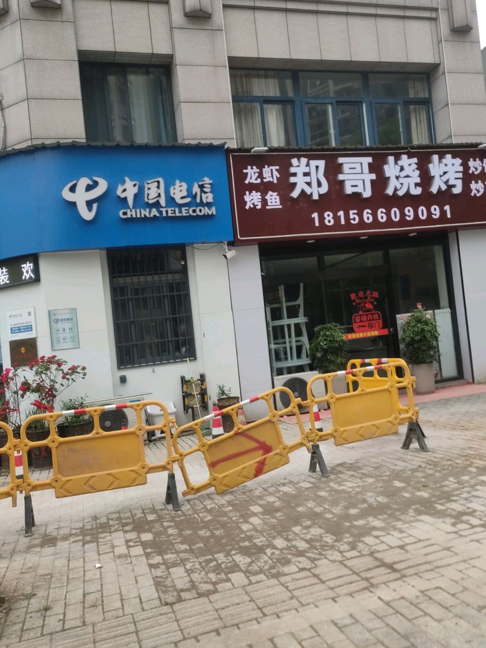 郑哥烧烤(宝灵路店)