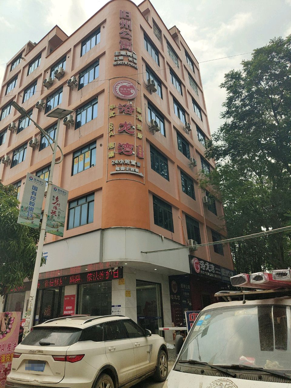 浴龙湾
