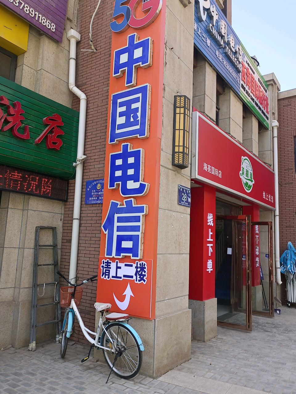 美甜源(海亮国际店)