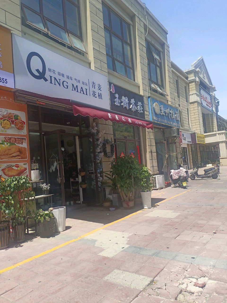 青麥花值(左岸小鎮店)