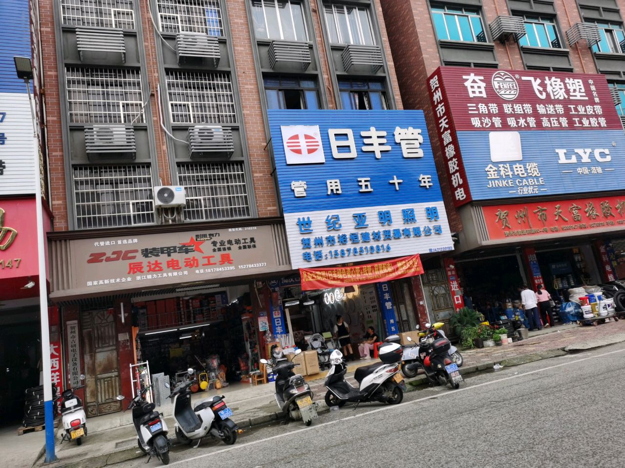 世纪亚明照明(前进路店)