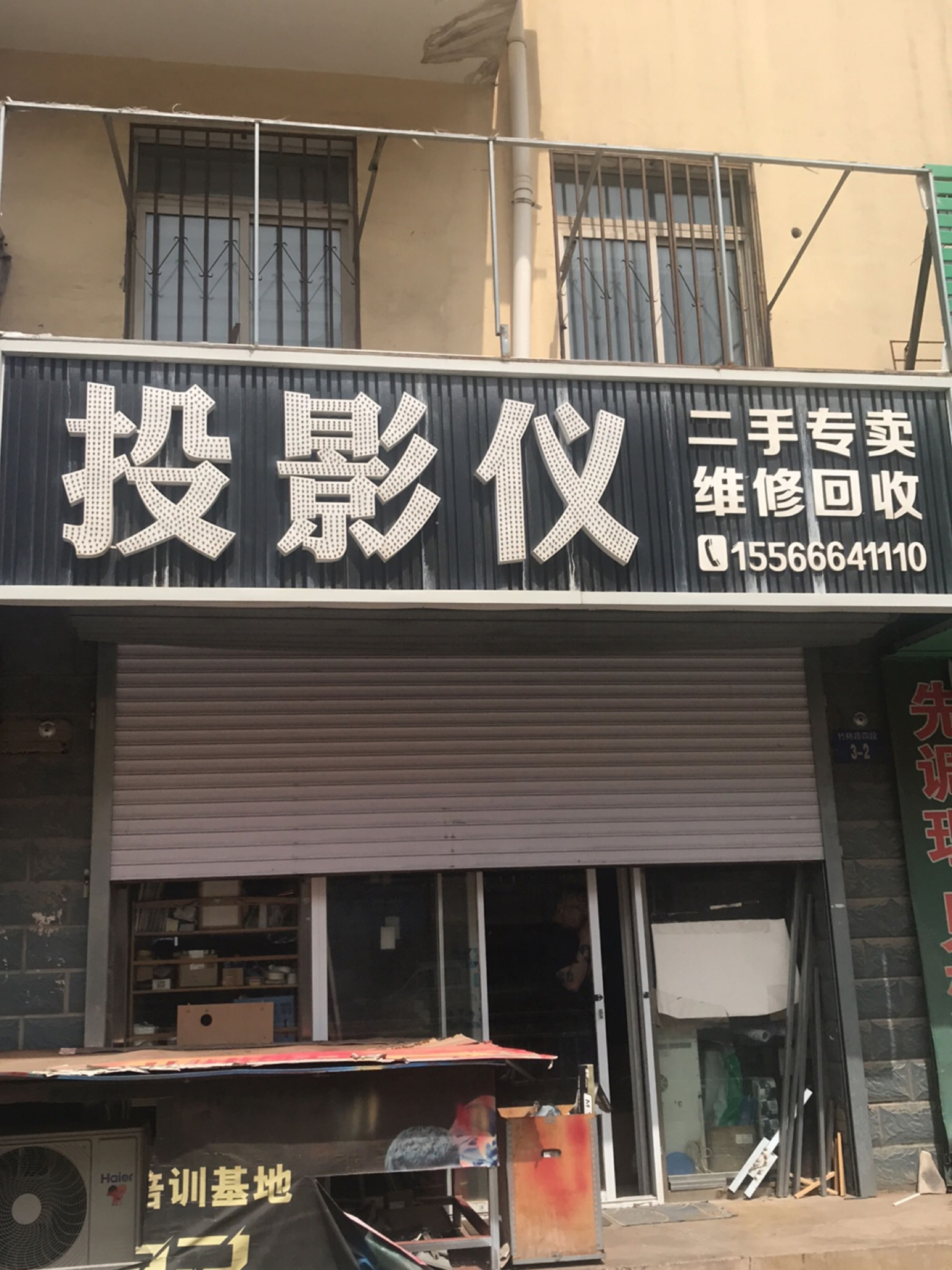 投影仪