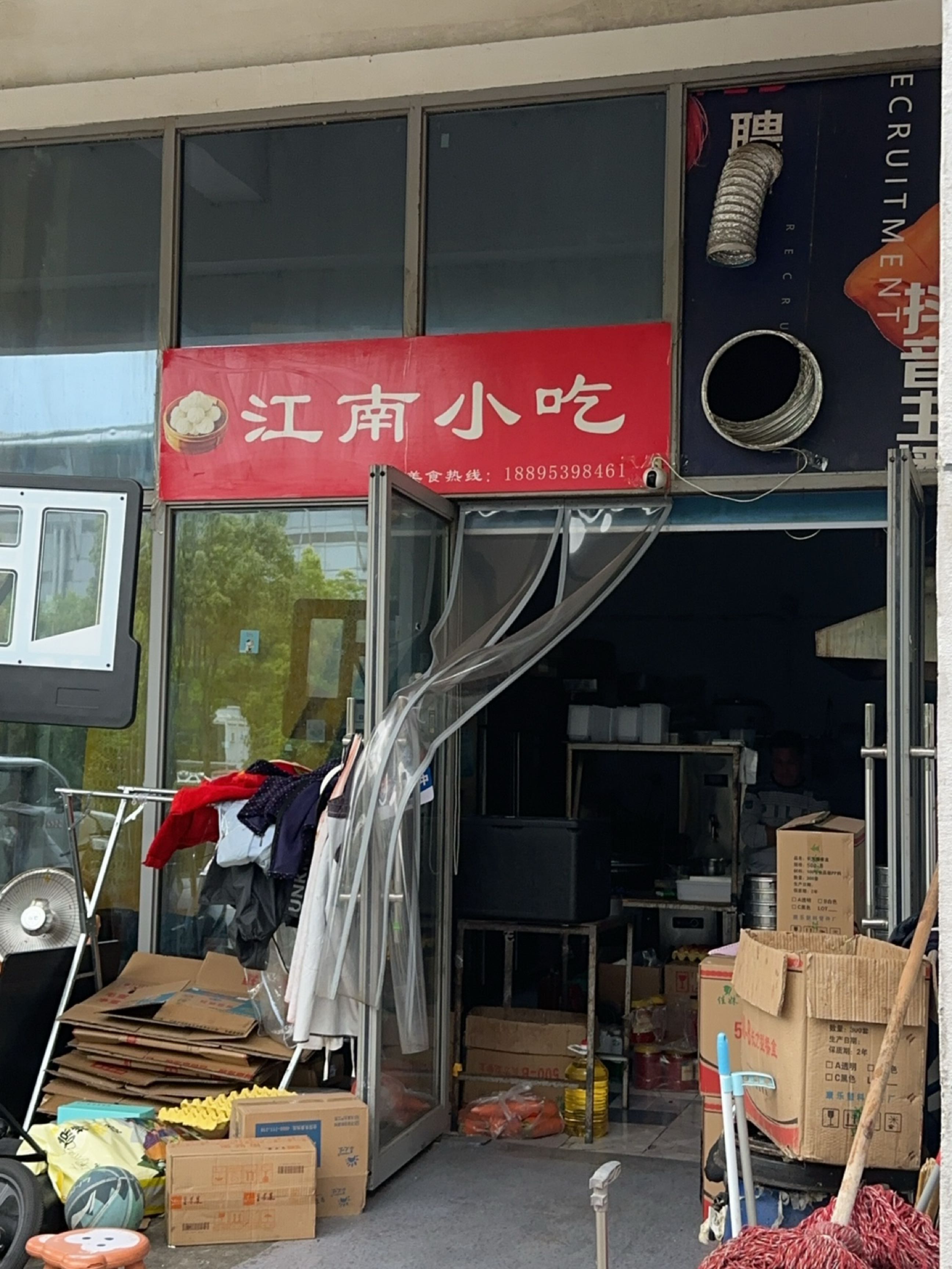 江南小吃·小笼包·馄饨·简餐(中央城学府金座店)