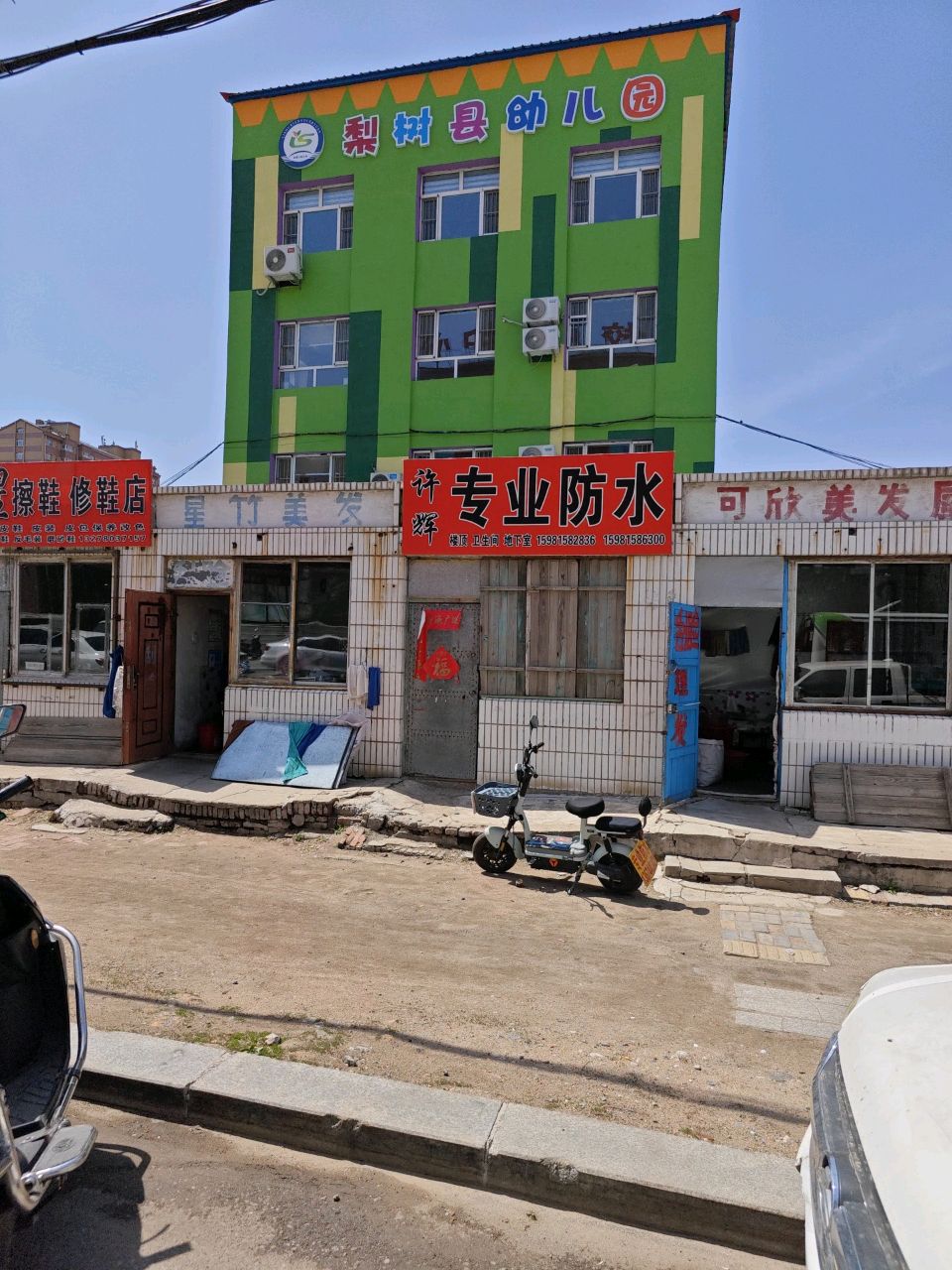 许辉专业防水