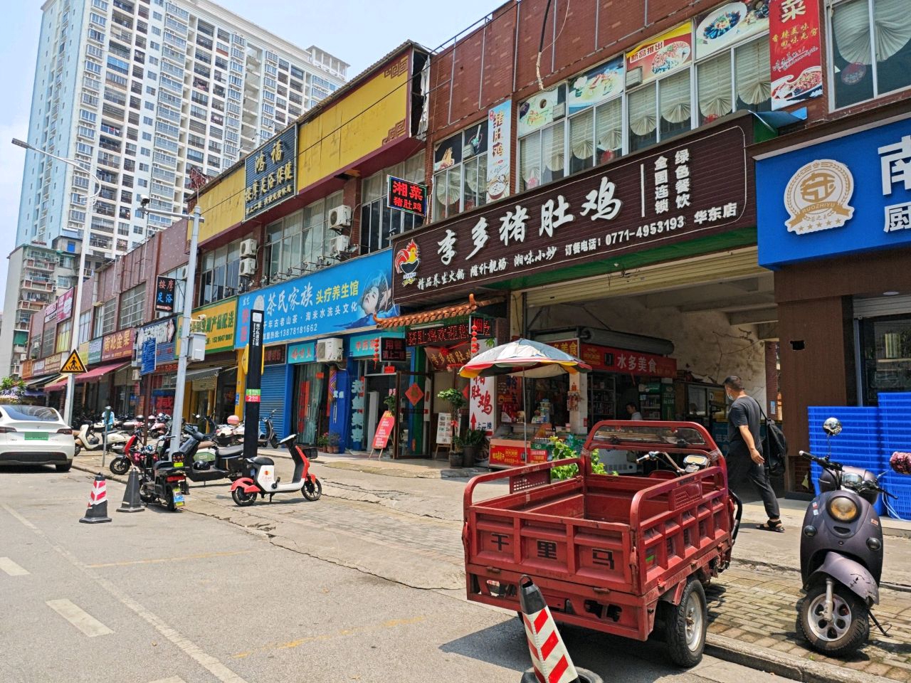 足浴保健