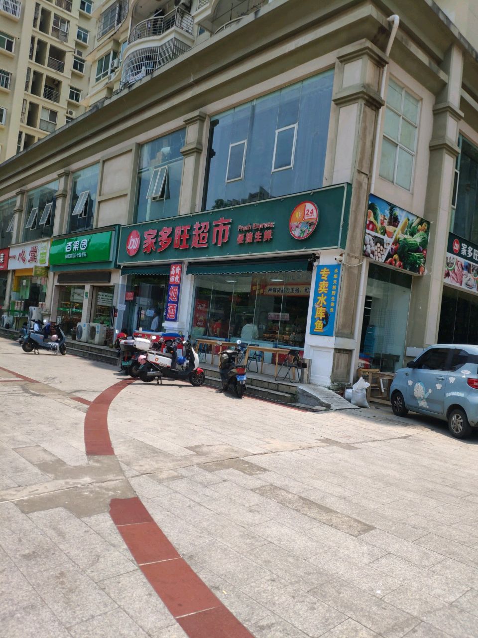 家多旺超市(丽海云霞店)