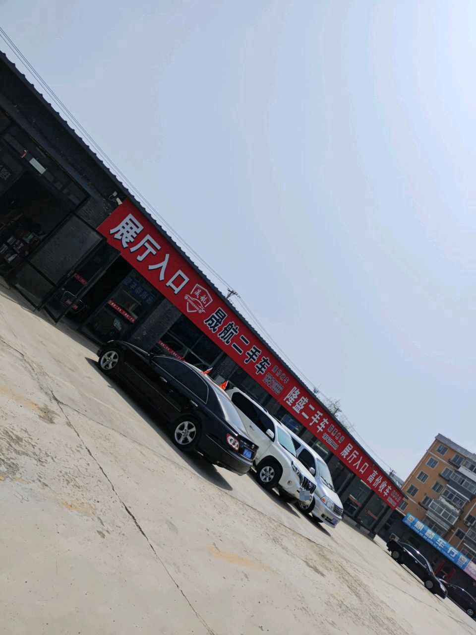 广远晟航二手车