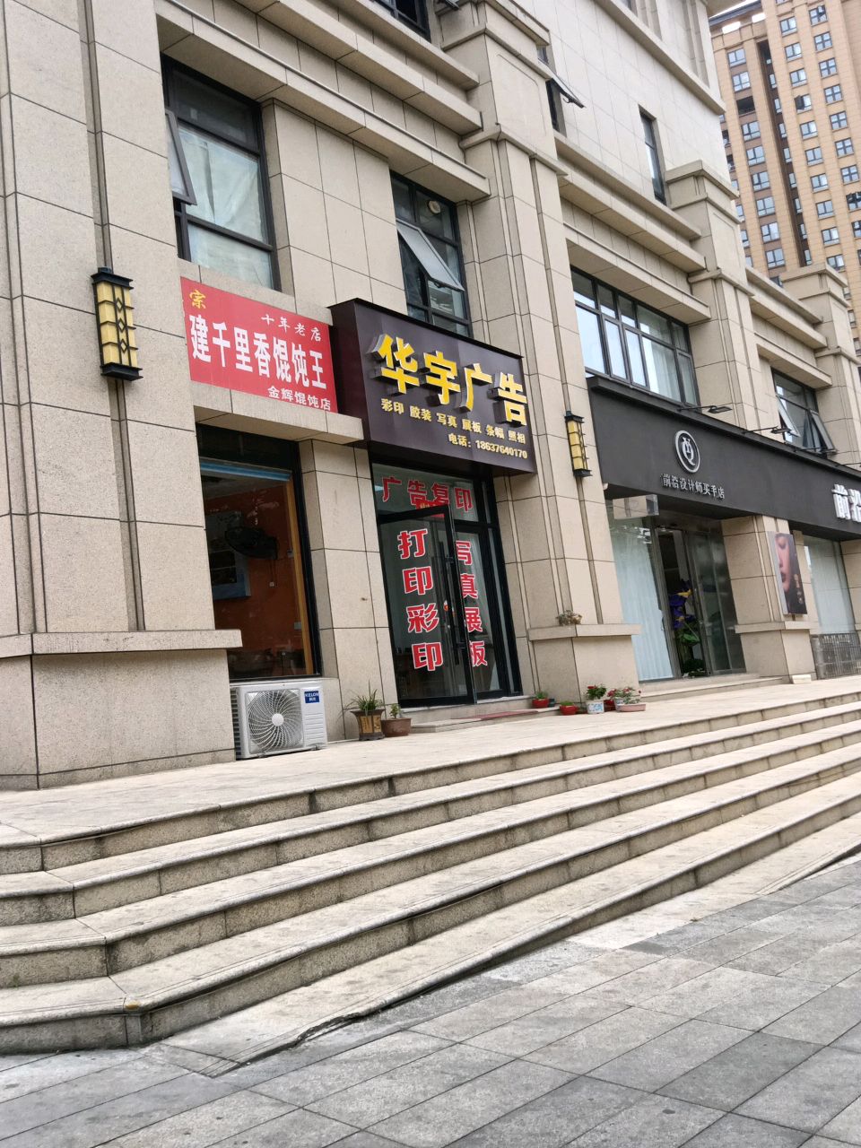 信阳市平桥区前沿设计师买手店