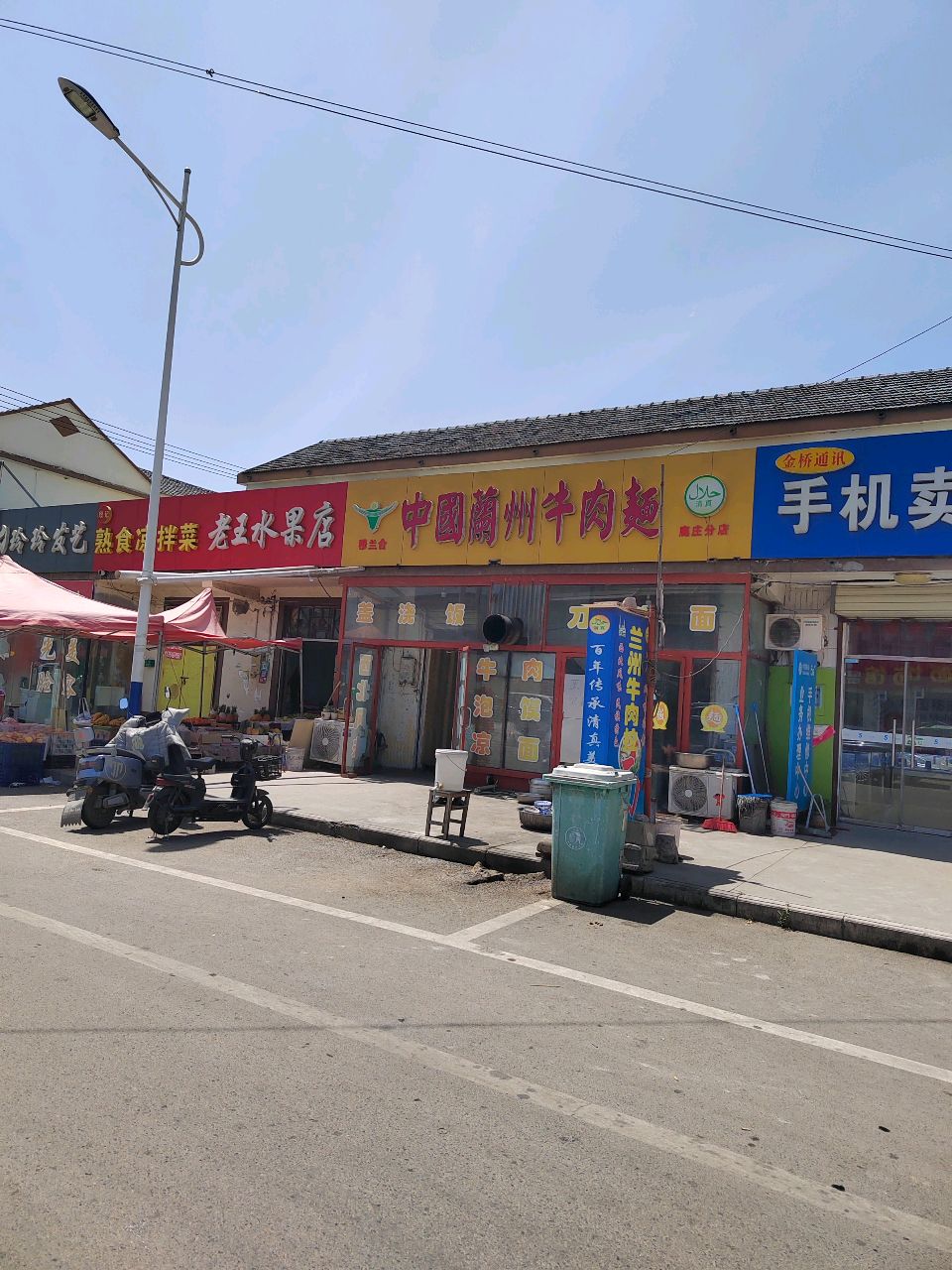 清真穆兰合中国兰州牛肉面(通港大道店)