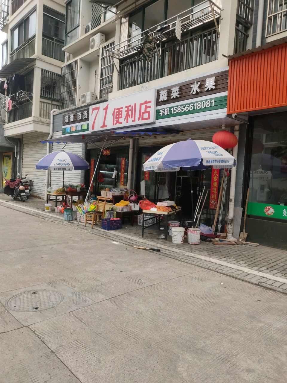 71便利店