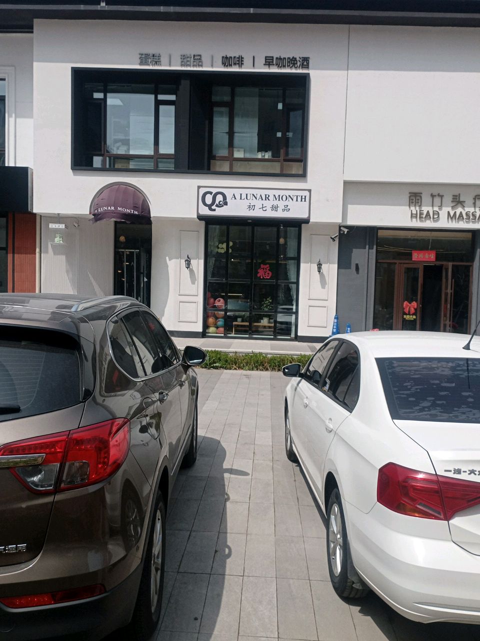 初七甜品蛋糕定制·面包·千层(橡榕里店)