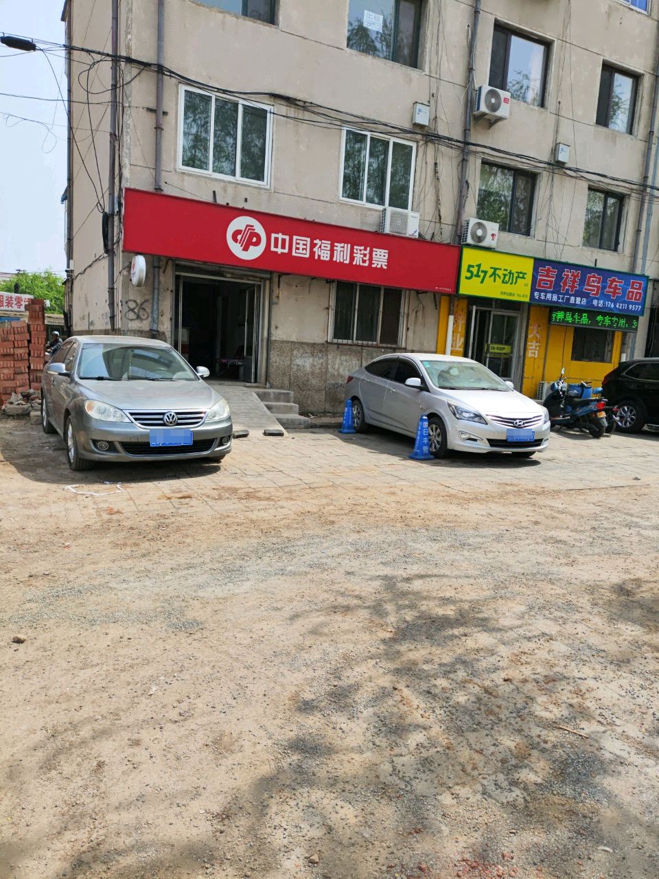 吉祥鸟车品