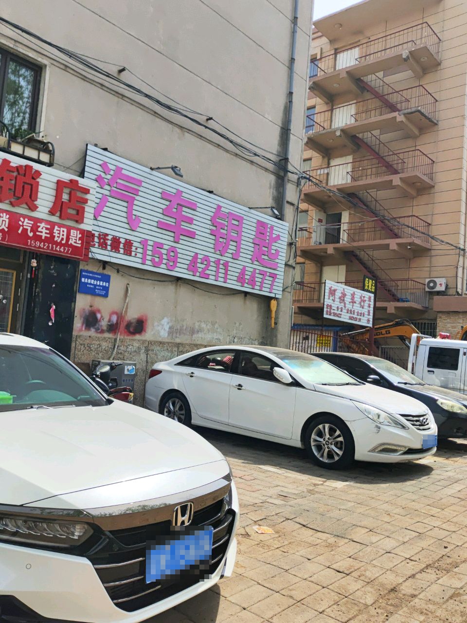 小宋锁店