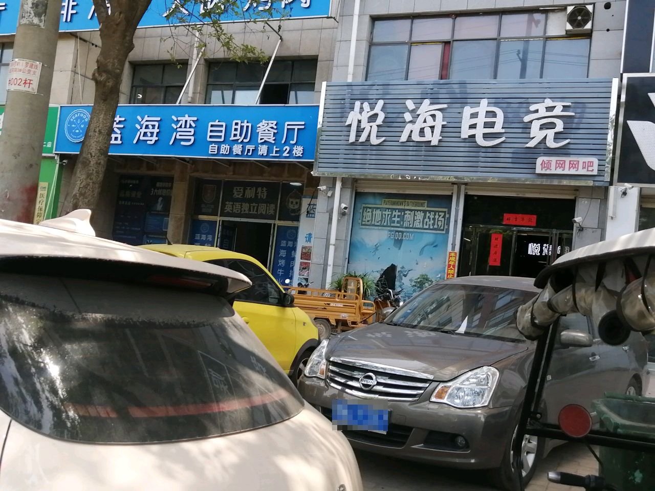 倾网网吧