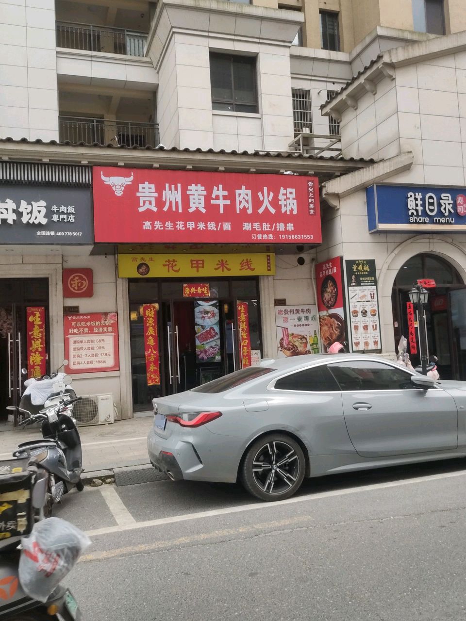桂州黄牛肉火锅(亿达湖滨花园店)