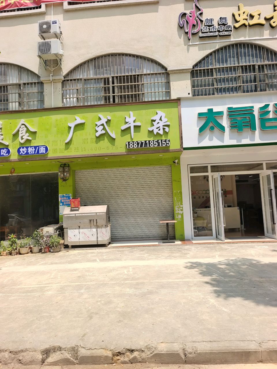 广式牛杂