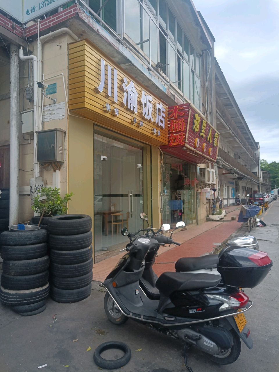 川渝饭店(北新街店)