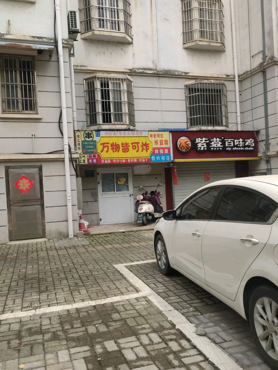 万物可可炸(南华小区店)