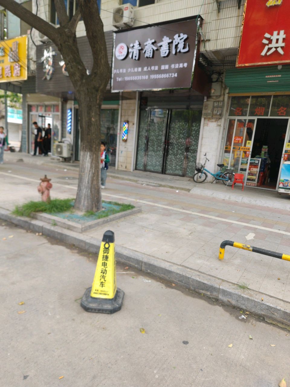 清斋书院