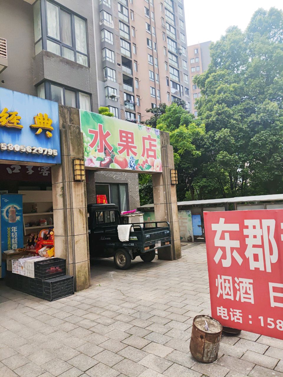 睡过店