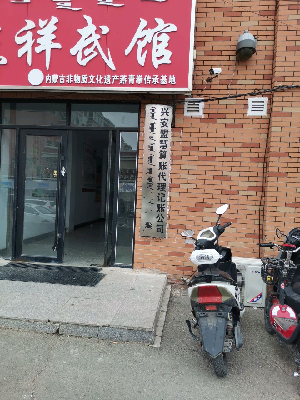 兴安盟慧算账有限公司