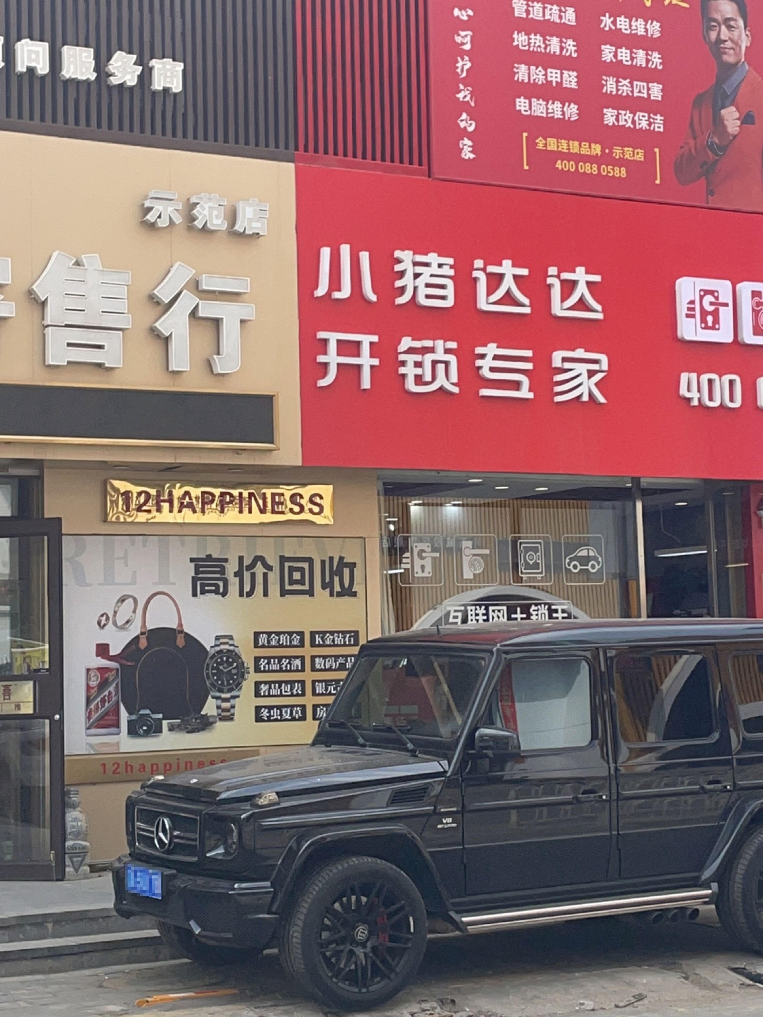 小猪达达
