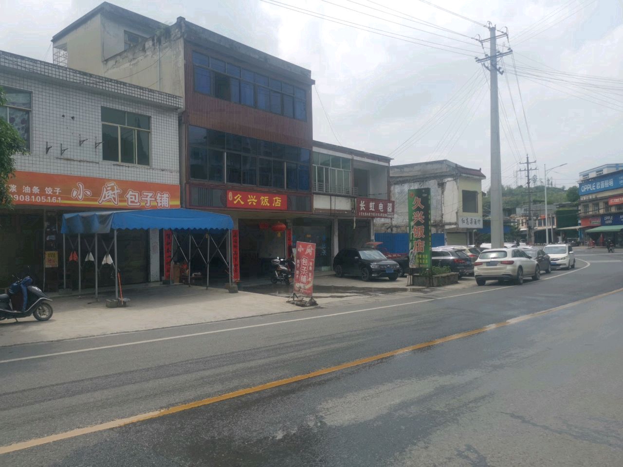 久庆欧普照明(古高路店)