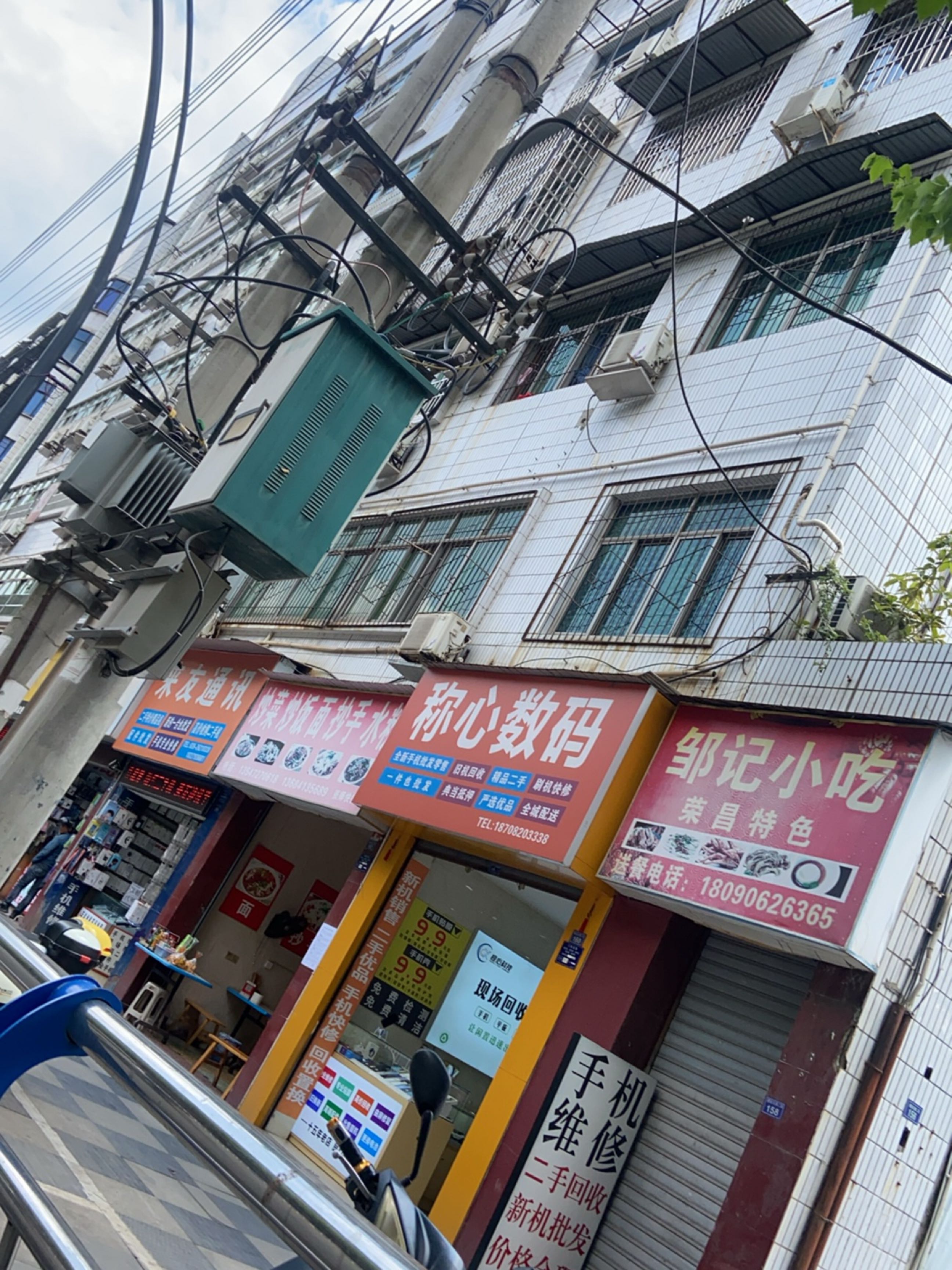 称心数码