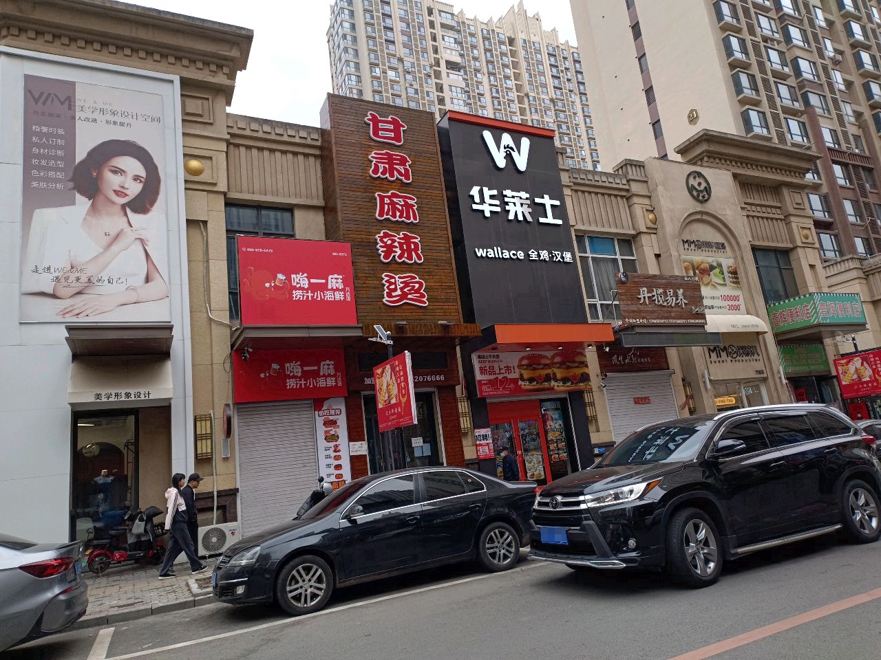 嗨一麻捞汁小海鲜(万达店)