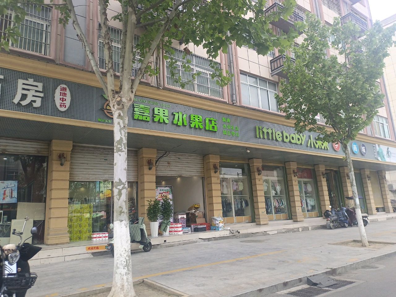 果燠蚀嘉蚣水果店