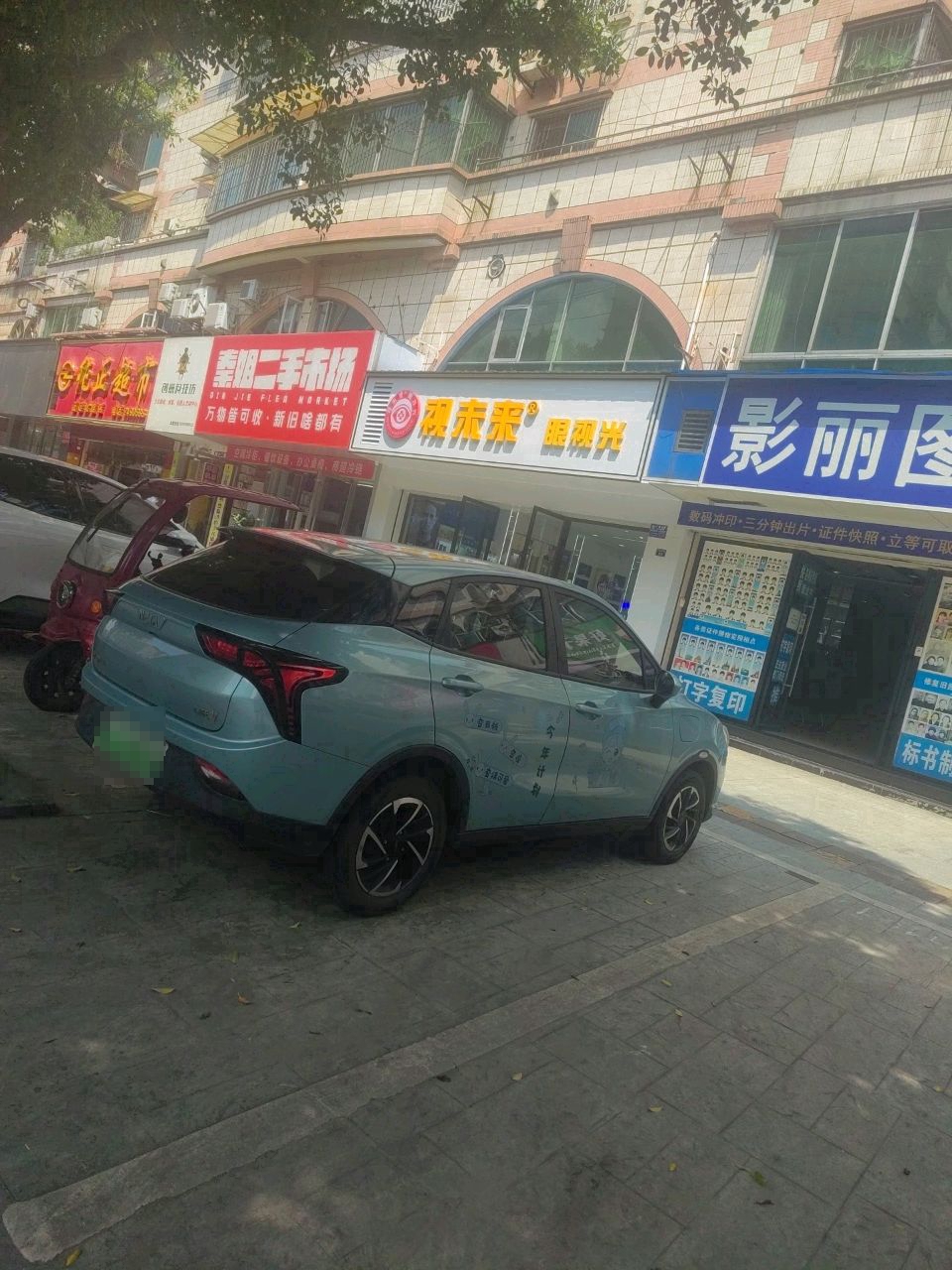 视未来眼视光