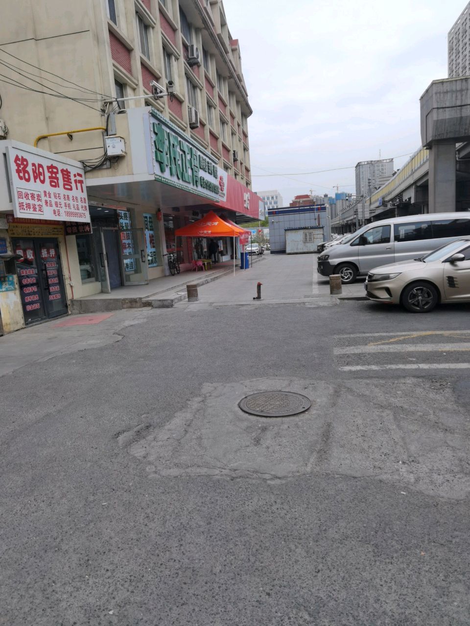 李氏正骨(乌鲁木齐总店)