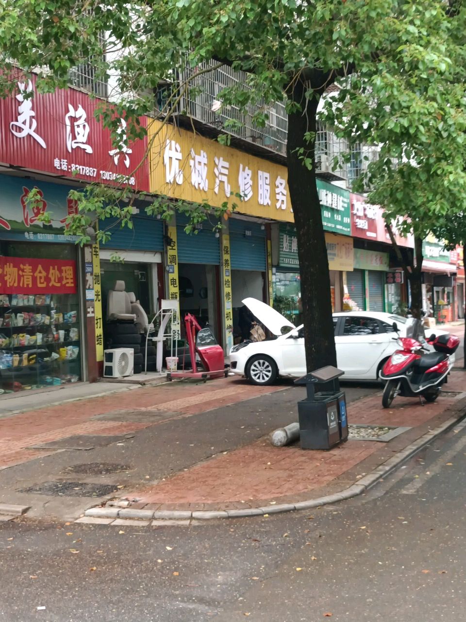 优诚汽修服务