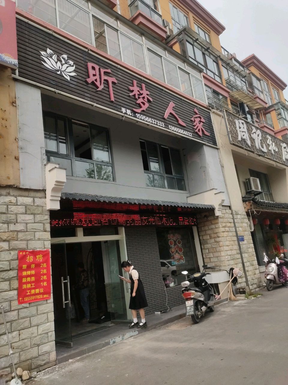 周记私厨(金盛·山水华城店)