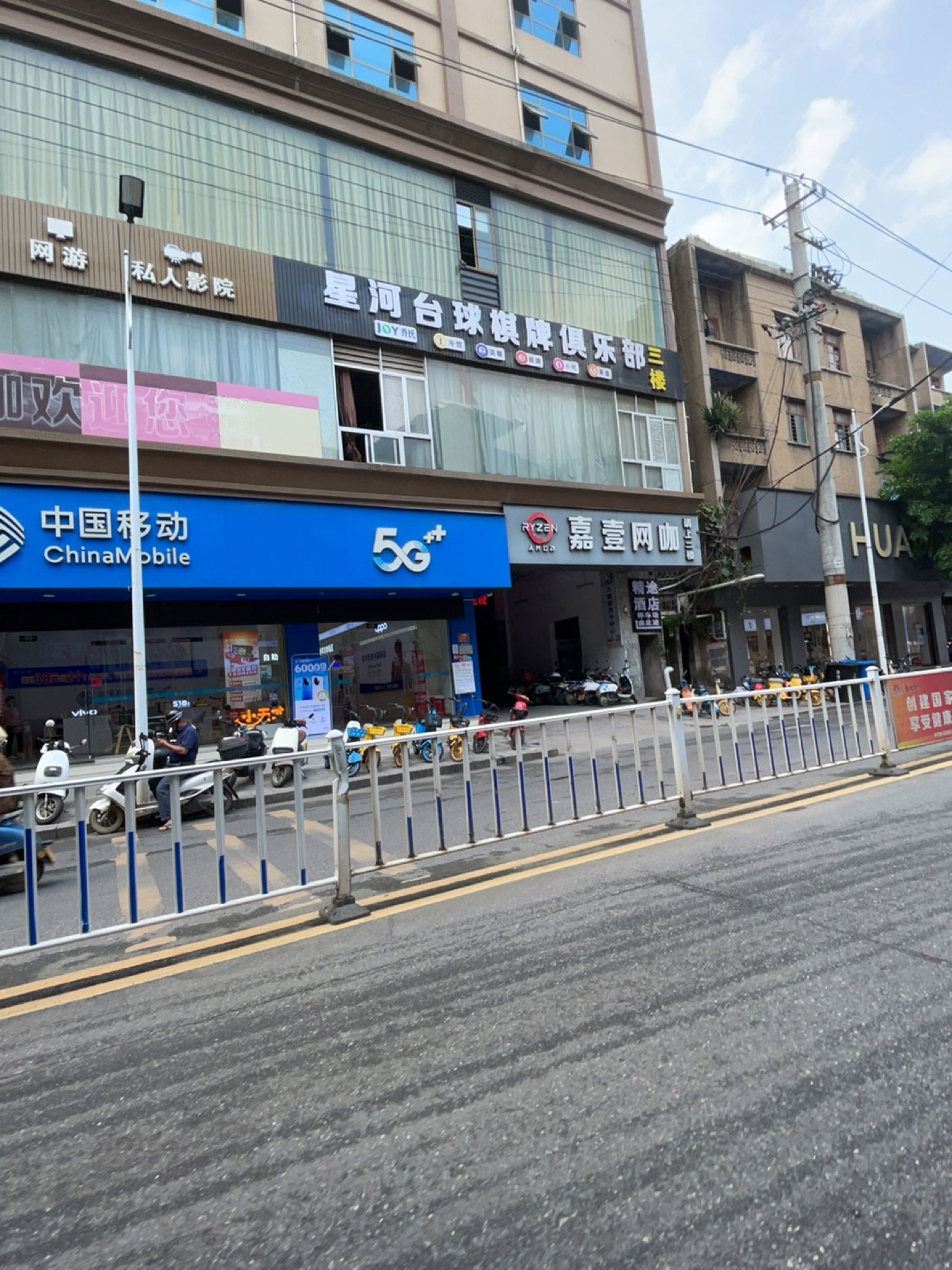 星河台球棋牌俱乐部