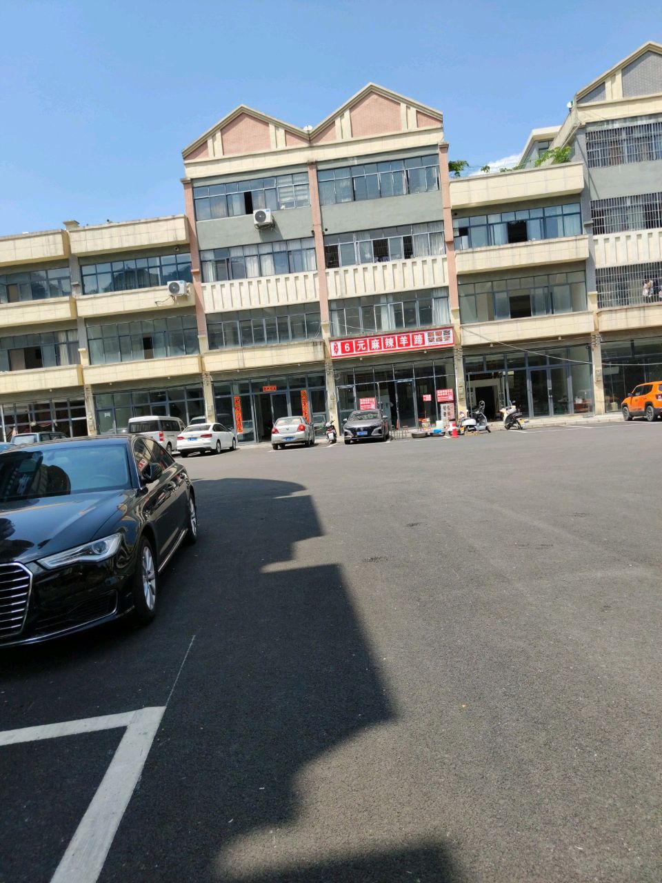 6元麻辣羊蹄