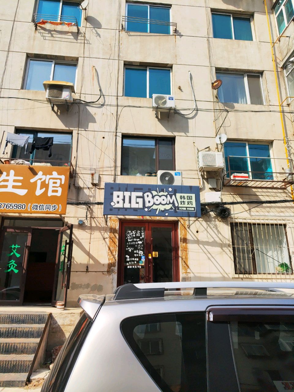 BigBoom韩国炸鸡·火鸡面(辽阳店)