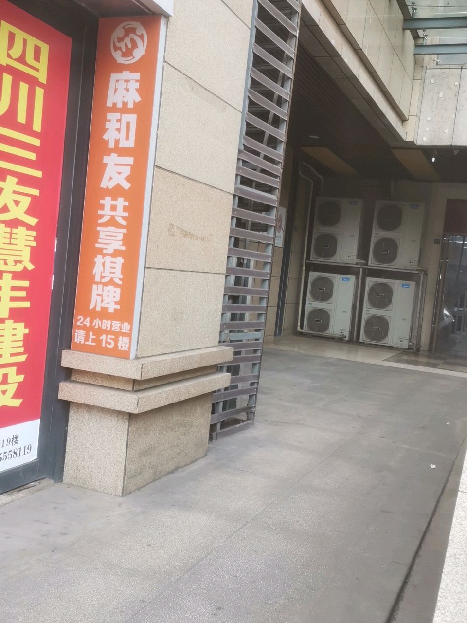 潮麻CLUB·棋牌(财富广场店)